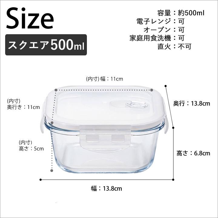 ADERIA 保存容器 耐熱ガラス クックロック スクエア 500ml ADERIA 保存容器 耐熱ガラス クックロック スクエア 500ml
