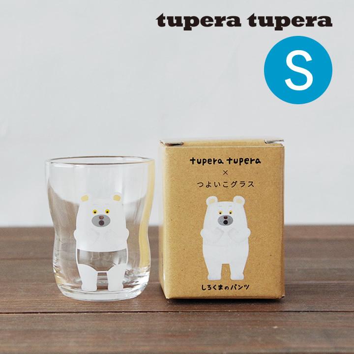 ADERIA つよいこグラス S しろくまのパンツ 子供 コップ 子供用 食器