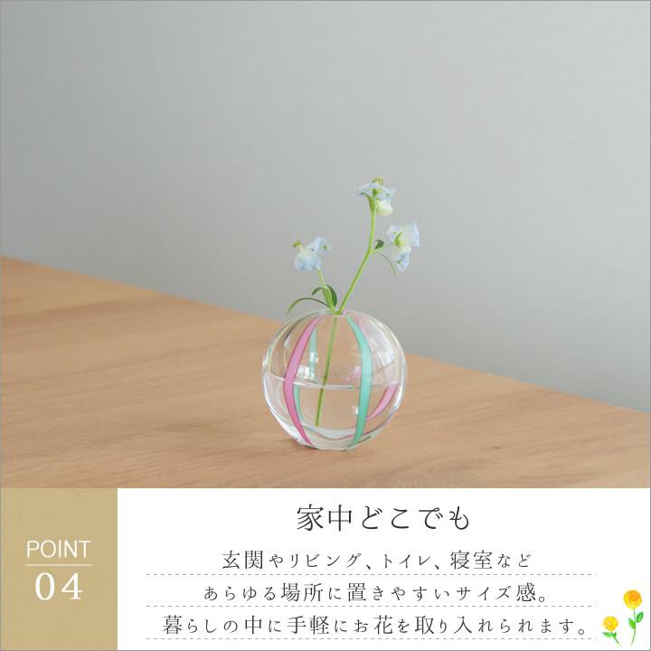 送料無料 花瓶 おしゃれ おすすめ お祝い かわいい インテリア ガラス ギフト ダイニング トイレ ドライフラワー ナチュラル フラワーベース プチギフト プレゼント ミニ リビング 一輪挿し 和 和風 小さな 彩手鞠 日本製 洋 津軽びいどろ 玄関 花 花器 誕生日 贈り物 飾り
