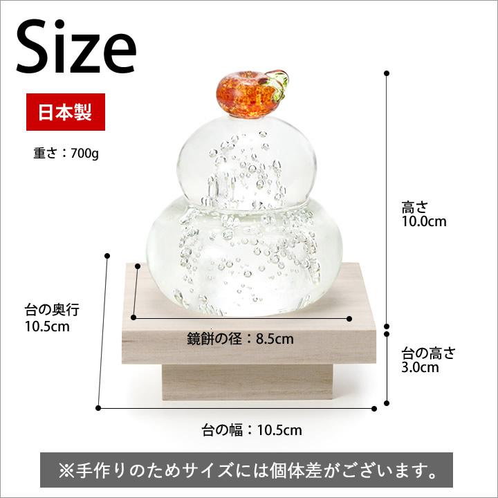 鏡餅 ガラス 福重ね 橙 日本製 化粧箱入 置物 インテリア 鏡餅 ガラス 福重ね 橙 日本製 化粧箱入 置物 インテリア