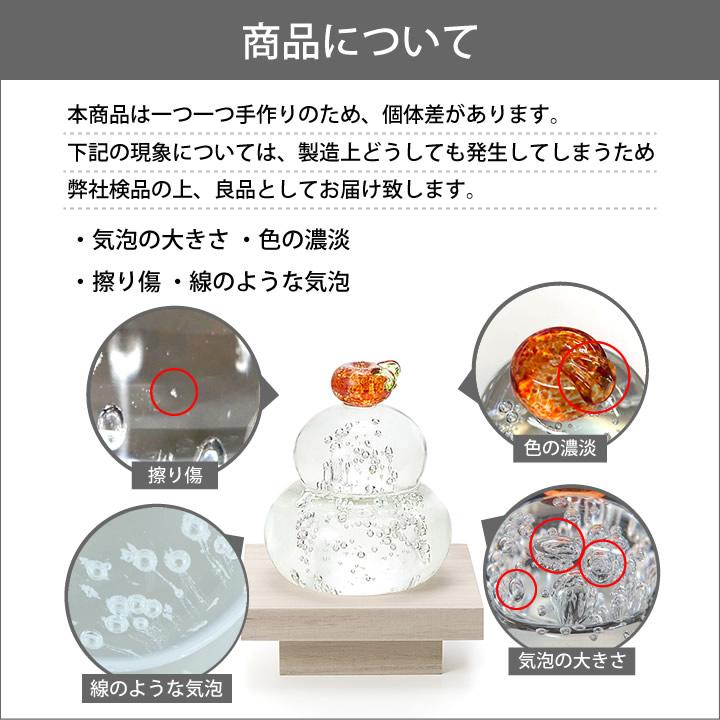 鏡餅 ガラス 福重ね 橙 日本製 化粧箱入 置物 インテリア 鏡餅 ガラス 福重ね 橙 日本製 化粧箱入 置物 インテリア