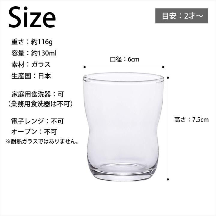 コップ ガラス 子供 つよいこグラス S ガラスコップ グラス 幼児 キッズ 子供用 日本製 食洗機対応 かわいい 出産祝い ギフト プレゼント アデリア クッチーナ E4806 2450 8640 キッチン雑貨 インテリア Cucina 通販 Yahoo ショッピング