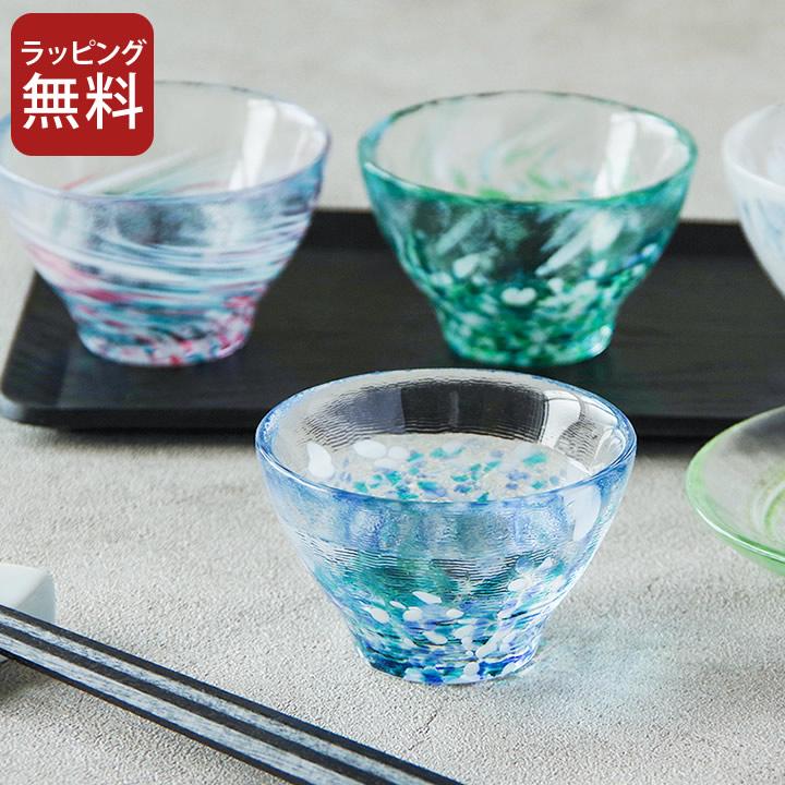 小鉢 ガラス 盃 さかずき ぐいのみ 津軽びいどろ 和食器 小鉢 ガラス 盃 さかずき ぐいのみ 津軽びいどろ 和食器