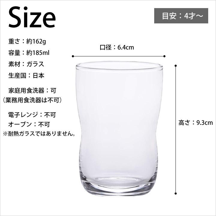 コップ ガラス 子供 つよいこグラス M ガラスコップ グラス 子供用 キッズ 日本製 食洗機対応 かわいい 出産祝い ギフト プレゼント アデリア クッチーナ E4807 2450 8641 キッチン雑貨 インテリア Cucina 通販 Yahoo ショッピング