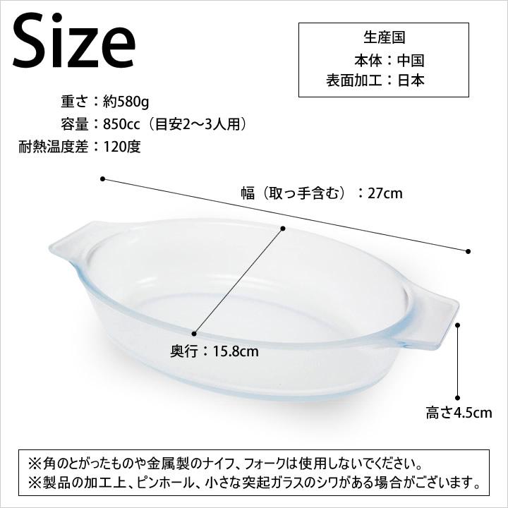 セラベイク オーバルロースター L グラタン皿 オーブン皿 耐熱皿 オーバル l おしゃれ 大皿 ガラス 耐熱 食洗機対応 電子レンジ対応 K9587 クッチーナ｜cucina-y｜14