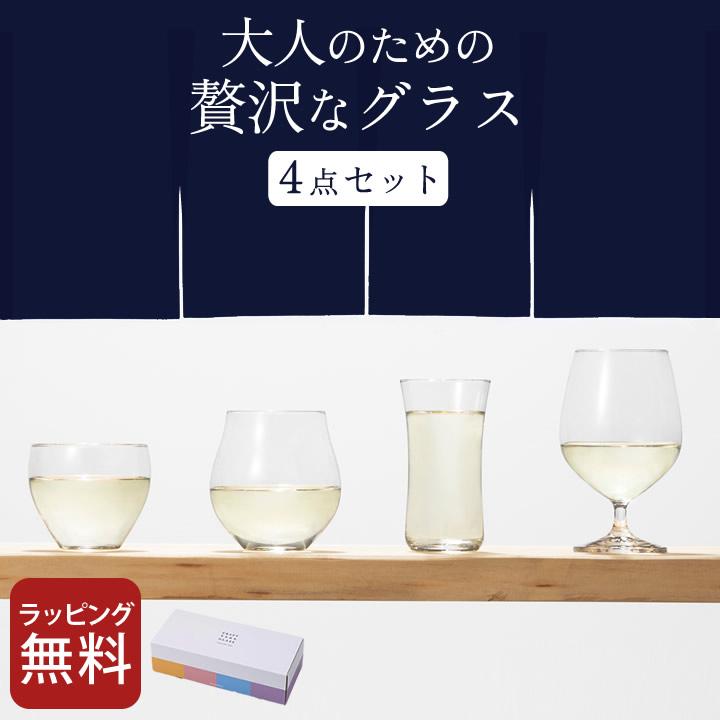 ADERIA 日本酒 グラス ギフト クラフトサケグラス ADERIA 日本酒 グラス ギフト クラフトサケグラス