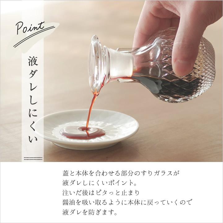 醤油さし おしゃれ 醤油差し アデリア ガラス 液だれしにくい かわいい
