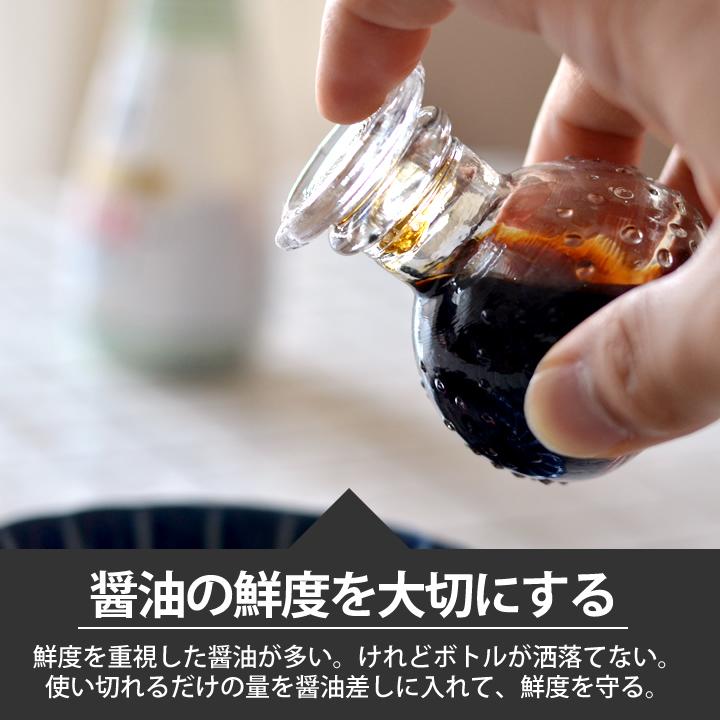 藍花 醤油差し おしゃれ ガラス 江戸硝子 日本製 醤油さし ミニ 小さい