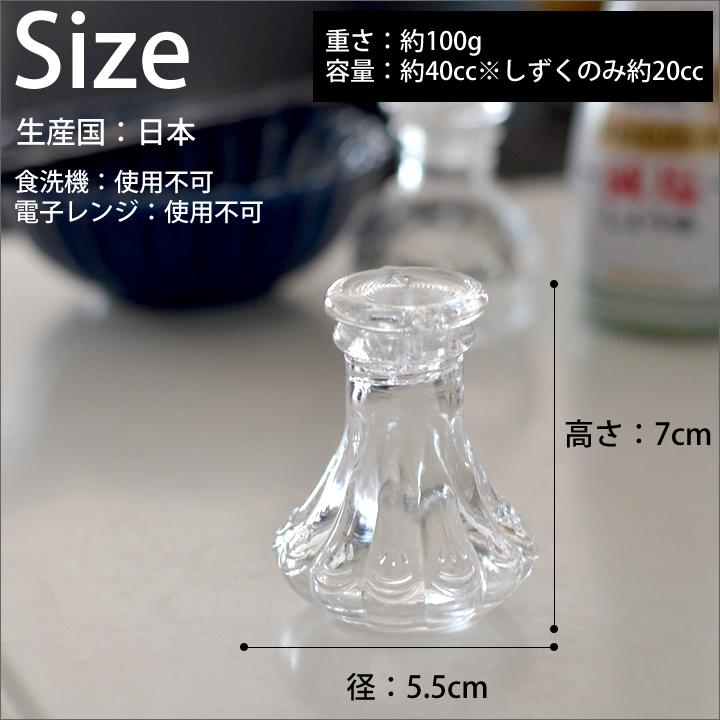 醤油差し ガラス 液だれしない しょうゆさし 醤油さし おしゃれ 江戸 