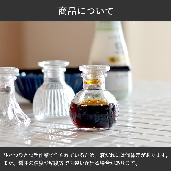 藍花 醤油差し 醤油さし 液だれしない ガラス おしゃれ 液だれしない