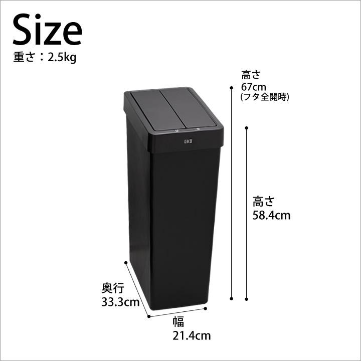 EKO（イーケーオー） ごみ箱 30l 自動開閉 ゴミ箱 センサーゴミ箱