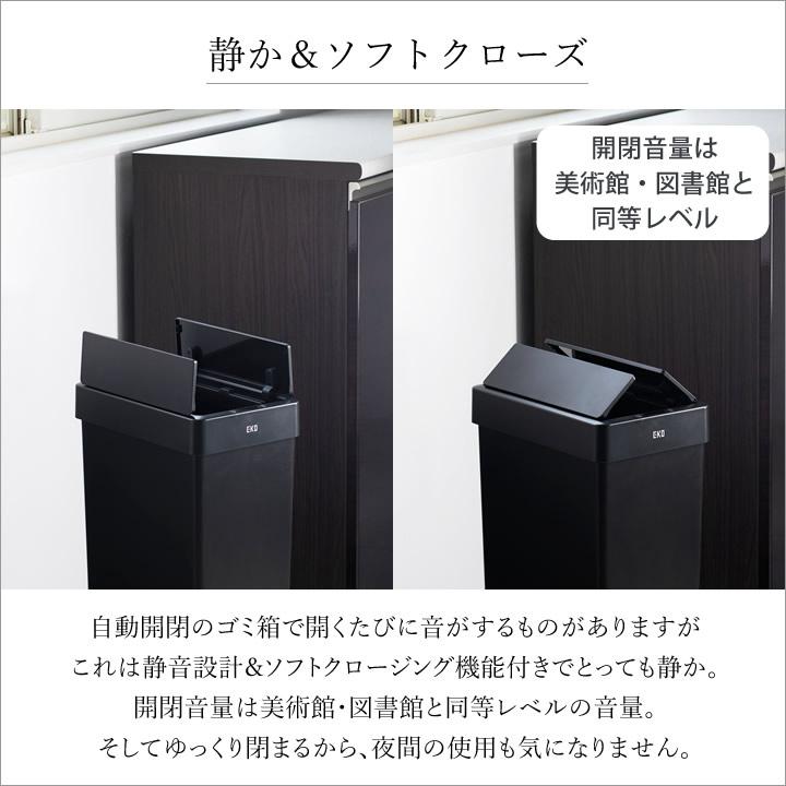 EKO（イーケーオー） ごみ箱 30l 自動開閉 ゴミ箱 センサーゴミ箱