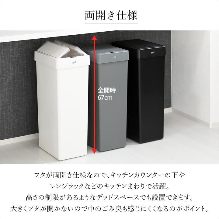 EKO（イーケーオー） ごみ箱 30l 自動開閉 ゴミ箱 センサーゴミ箱