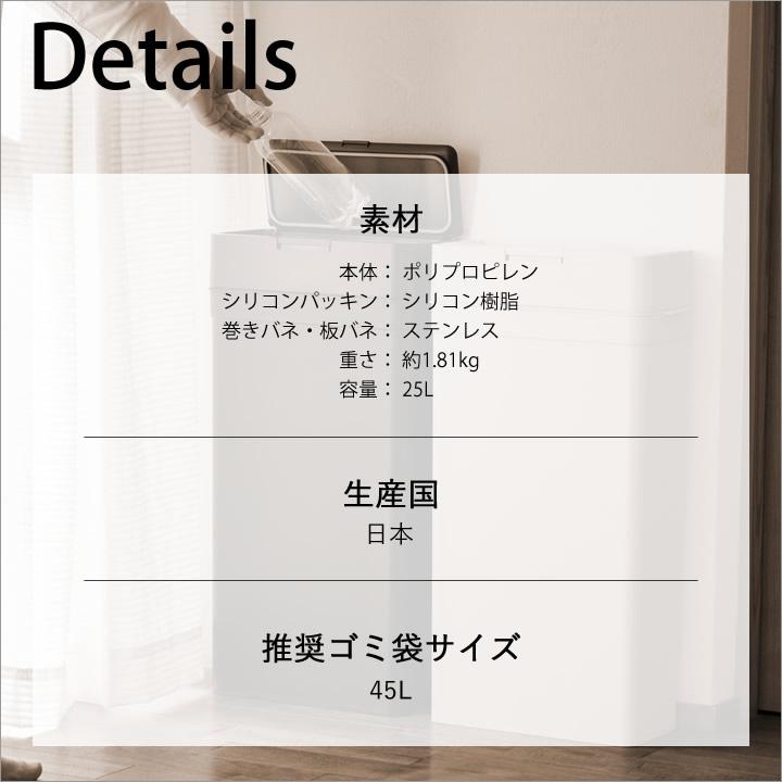 Like-it（ライクイット） ゴミ箱 密閉 シールズ25 密閉ダストボックス