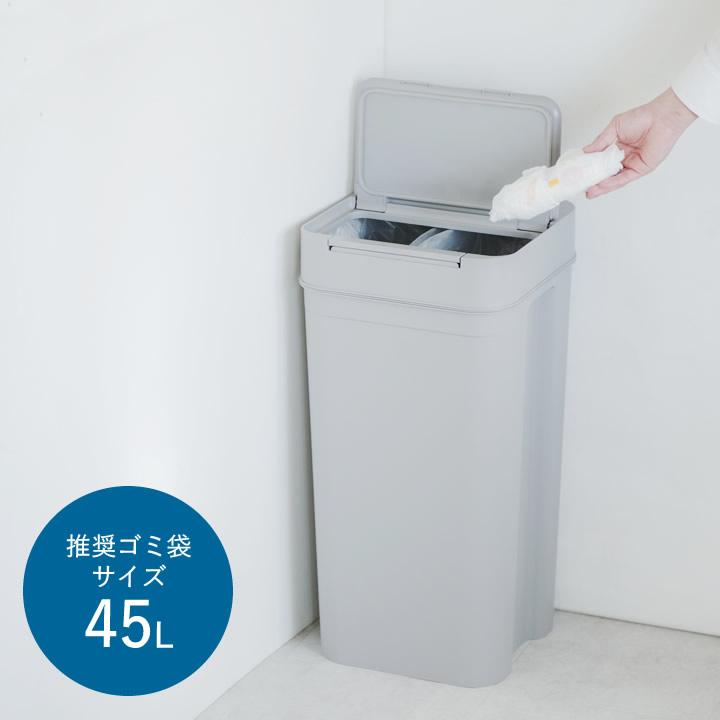 Like-it（ライクイット） ゴミ箱 密閉 45l 45リットル 臭わない 袋が