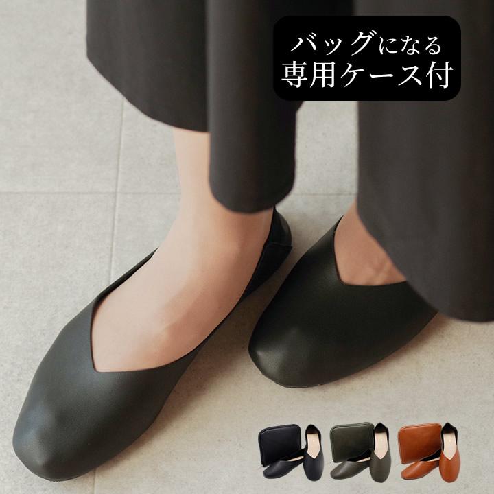 携帯スリッパ レディース 収納バッグ付き 室内履き 滑りにくい 携帯スリッパメンズ 折りたたみ おしゃれ レプリエノイエ | 