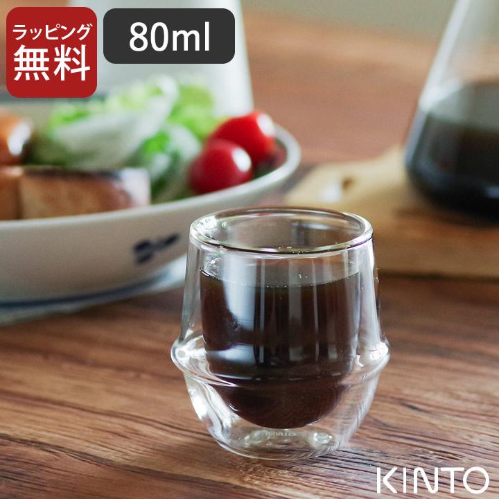 KRONOS（KINTO） ダブルウォールグラス 耐熱 kronos クロノス ダブル