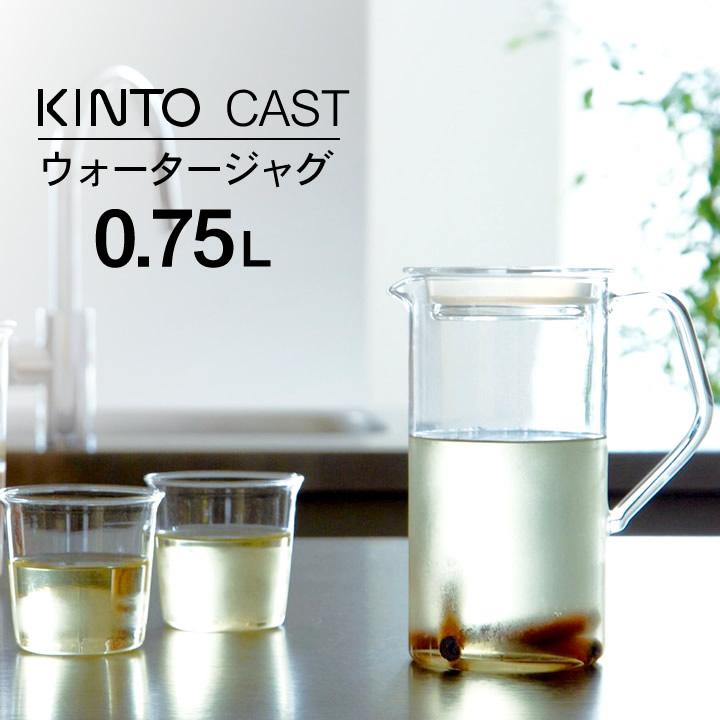 ピッチャー ガラス Kinto キントー ウォータージャグ 0 75l Cast キャスト ピッチャー 耐熱 スリム 水差し 冷水筒 麦茶ポット おしゃれ Kinto ギフト クッチーナ E6013 3158 キッチン雑貨 インテリア Cucina 通販 Yahoo ショッピング