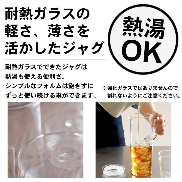 ピッチャー ガラス Kinto キントー ウォータージャグ 0 75l Cast キャスト ピッチャー 耐熱 スリム 水差し 冷水筒 麦茶ポット おしゃれ Kinto ギフト クッチーナ E6013 3158 キッチン雑貨 インテリア Cucina 通販 Yahoo ショッピング