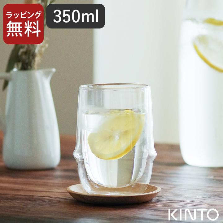 ふるさと割 ダブルウォールグラス 耐熱 kronos クロノス ダブルウォール アイスティーグラス 350ml kinto キントー 23106 耐熱ガラス グラス 保温 保冷 KINTO クッチーナ discoversvg.com ふるさと割 ダブルウォールグラス 耐熱 kronos クロノス ダブルウォール アイスティーグラス 350ml kinto キントー 23106 耐熱ガラス グラス 保温 保冷 KINTO クッチーナ discoversvg.com