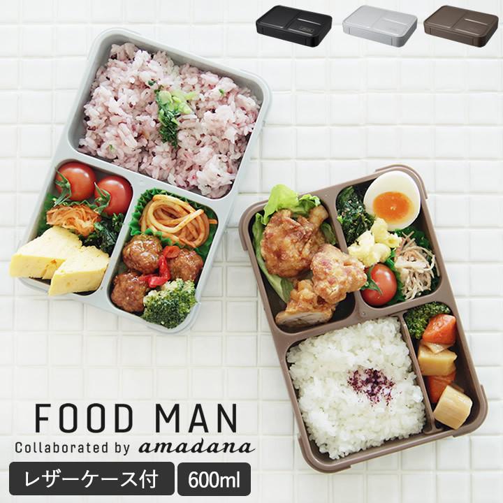 弁当箱 男性 薄型 弁当箱 フードマン 600 レザー ケース 付き フードマン 600 弁当箱 大人 一段 シンプル オフィス 食洗機 ギフト プレゼント クッチーナ E6026 3158 キッチン雑貨 インテリア Cucina 通販 Yahoo ショッピング