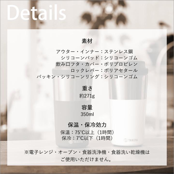 TAKEYA FLASK タンブラー 350ml 蓋付き 保温 持ち運び マグボトル