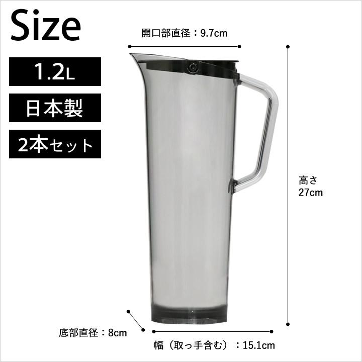 TAKEYA（タケヤ） 麦茶ポット 1l 冷水筒 アルファジャグ 1.2L 2本