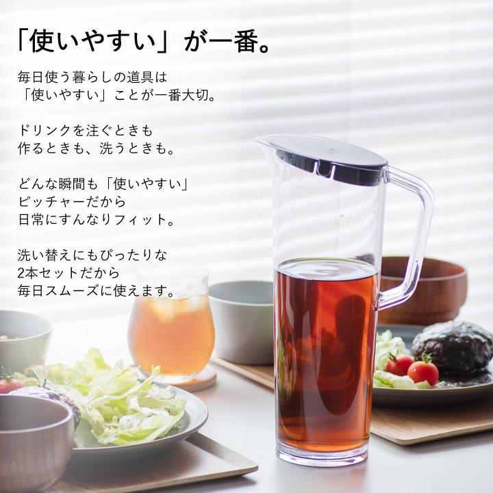 TAKEYA（タケヤ） 麦茶ポット 1l 冷水筒 アルファジャグ 1.2L 2本