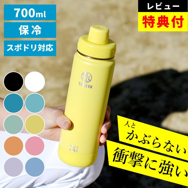 水筒 スポーツ タケヤフラスク アクティブライン 700ml 水筒 おしゃれ 直飲み 保冷 アウトドア ステンレスボトル マイボトル 持ち手 タケヤ クッチーナ E6035 3156 キッチン雑貨 インテリア Cucina 通販 Yahoo ショッピング