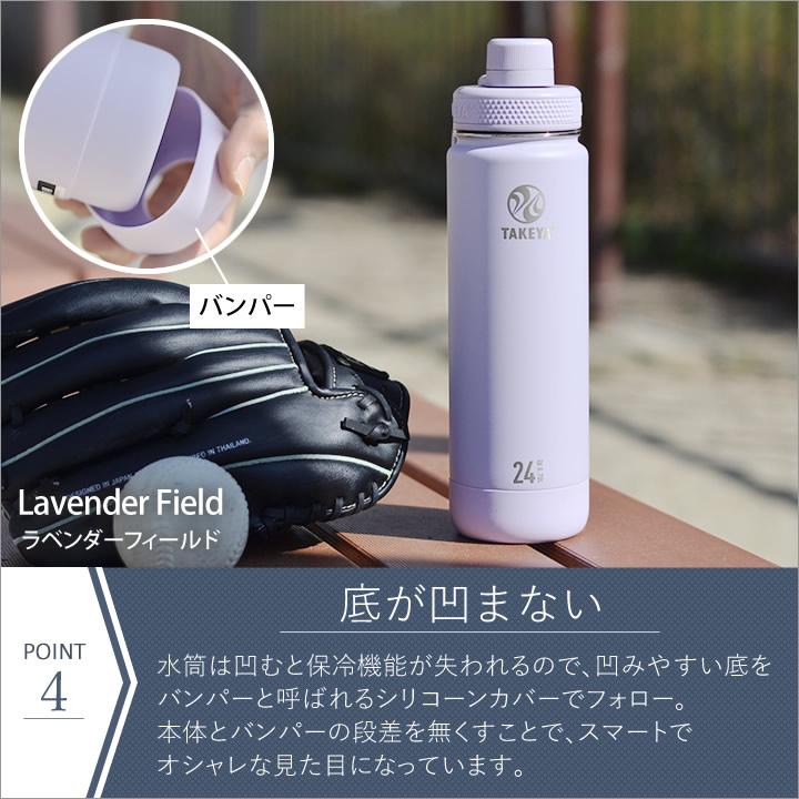 a*u様 水筒　スポーツドリンク対応　小 TAKEYA FLASK 特典付き 水筒 スポーツドリンク対応 700ml 子供