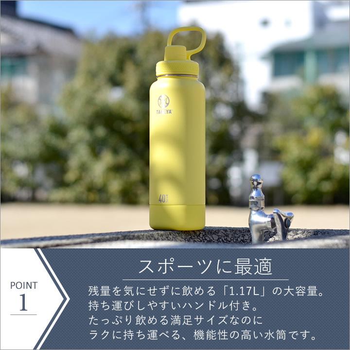 TAKEYA FLASK 特典付き 水筒 スポーツドリンク対応 1リットル 子供