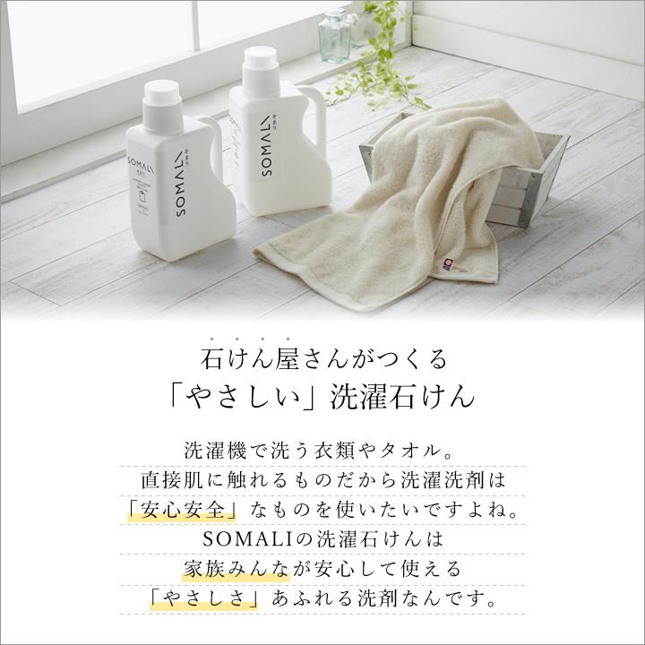 洗濯洗剤 ナチュラル 洗濯用 液体 石けん 10ml Somali そまり 木村石鹸 洗濯 洗剤 天然成分 赤ちゃん 子供 液体洗剤 おしゃれ クッチーナ E6051 3160 キッチン雑貨 インテリア Cucina 通販 Yahoo ショッピング