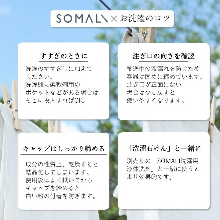 赤ちゃん 洗濯 衣類 の リンス剤 10ml Somali そまり 木村石鹸 洗濯 安全 自然由来 敏感肌 柔軟剤 石鹸 低刺激 赤ちゃん 1 2l 日本製 クッチーナ E6054 3160 キッチン雑貨 インテリア Cucina 通販 Yahoo ショッピング