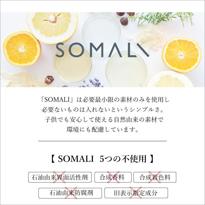 赤ちゃん 洗濯 衣類 の リンス剤 10ml Somali そまり 木村石鹸 洗濯 安全 自然由来 敏感肌 柔軟剤 石鹸 低刺激 赤ちゃん 1 2l 日本製 クッチーナ E6054 3160 キッチン雑貨 インテリア Cucina 通販 Yahoo ショッピング