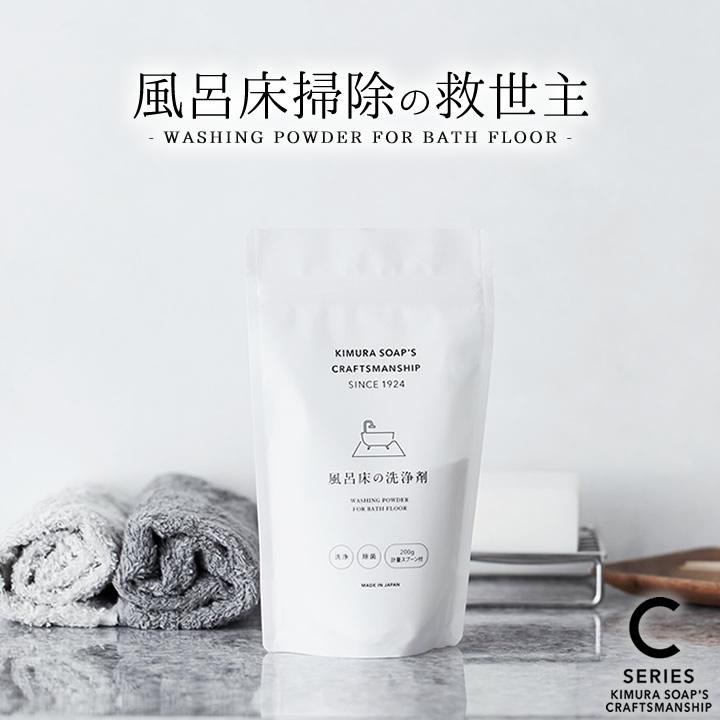 風呂 洗剤 風呂床 の 洗浄剤 木村石鹸 お風呂 掃除 水アカ 汚れ 除菌 大掃除 便利 床 Cシリーズ ナチュラル ギフト おすすめ ゆうパケットok クッチーナ E6055 3160 キッチン雑貨 インテリア Cucina 通販 Yahoo ショッピング