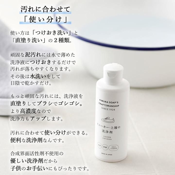 上履き 洗剤 スニーカー 上履き の 洗浄剤 木村石鹸 上履 掃除 うわばき 上靴 靴掃除 靴 洗浄 つけおき 日本製 Cシリーズ ギフト プレゼント クッチーナ E6058 3160 キッチン雑貨 インテリア Cucina 通販 Yahoo ショッピング