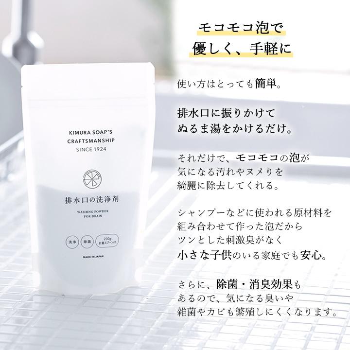 排水口 洗浄剤 排水口 の 洗浄剤 木村石鹸 排水口 掃除 お風呂 キッチン バスルーム 洗面台 洗剤 除菌 消臭 ギフト 日本製 Cシリーズ ゆうパケットOK クッチーナ :e6059-3160:キッチン雑貨インテリア cucina - 通販 - Yahoo!ショッピング 排水口 洗浄剤 排水口 の 洗浄剤 木村石鹸 排水口 掃除 お風呂 キッチン バスルーム 洗面台 洗剤 除菌 消臭 ギフト 日本製 Cシリーズ ゆうパケットOK クッチーナ :e6059-3160:キッチン雑貨インテリア cucina - 通販 - Yahoo!ショッピング