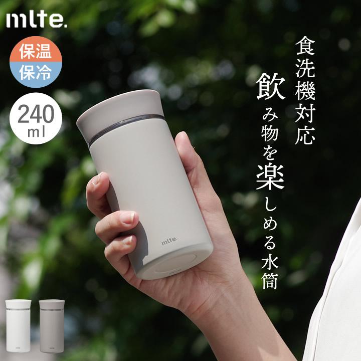 水筒 保冷保温 El Bottle 240 Mlte ミルテ 保温 保冷 食洗機対応 洗いやすい 直飲み ステンレス マグ マグボトル おしゃれ 広口 洗える マイボトル クッチーナ E60 3158 キッチン雑貨 インテリア Cucina 通販 Yahoo ショッピング