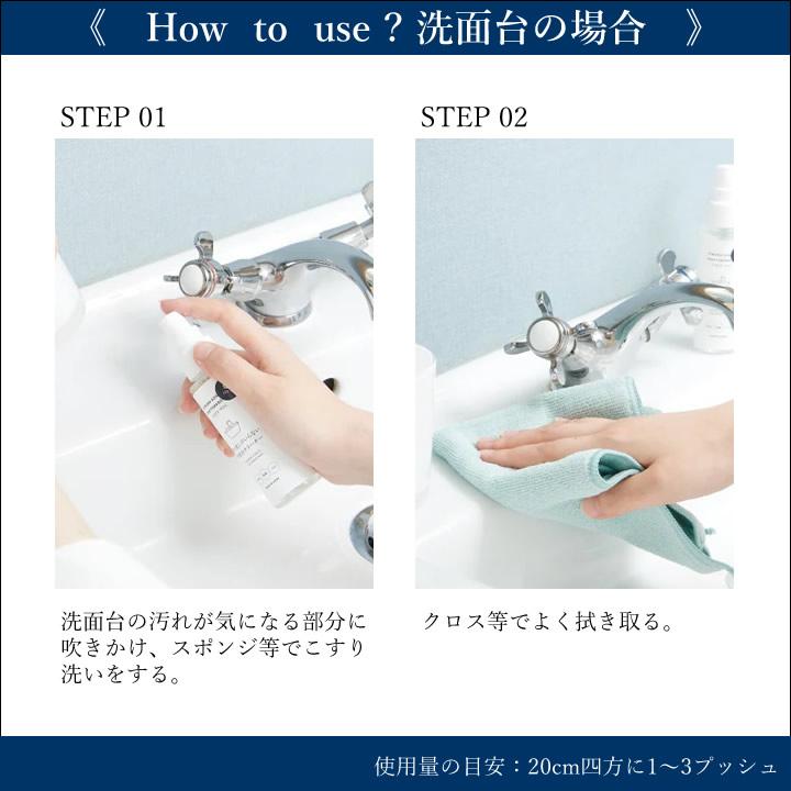 洗面台 掃除 クリーナー 洗い流しのいらない洗面台クリーナー 木村石鹸