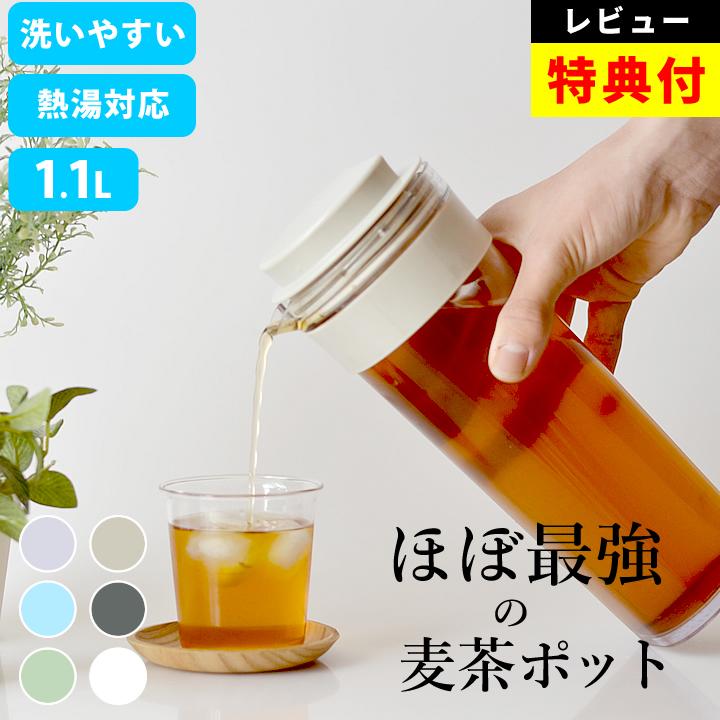 ポット 耐熱 麦茶