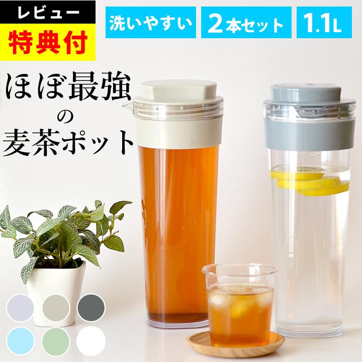 特典付き 麦茶ポット 1l ピッチャー 横置き 冷水筒 タケヤ スリムジャグ 1.1L 2本セット 麦茶入れる容器 お茶ポット 麦茶 ポット 洗いやすい の商品画像