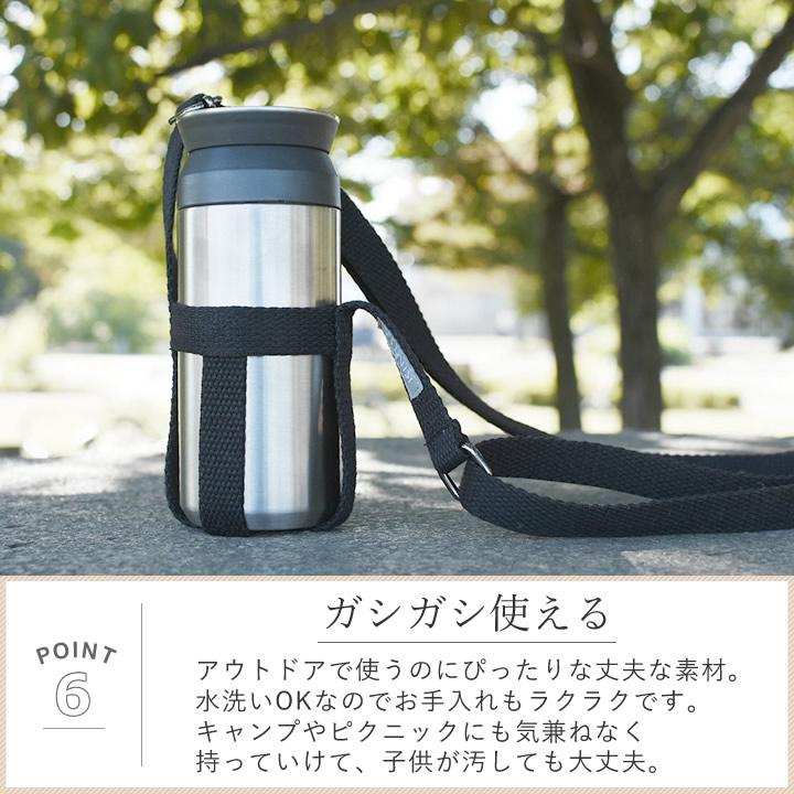 KINTO（キントー） 水筒カバー 500ml用 タンブラーストラップ