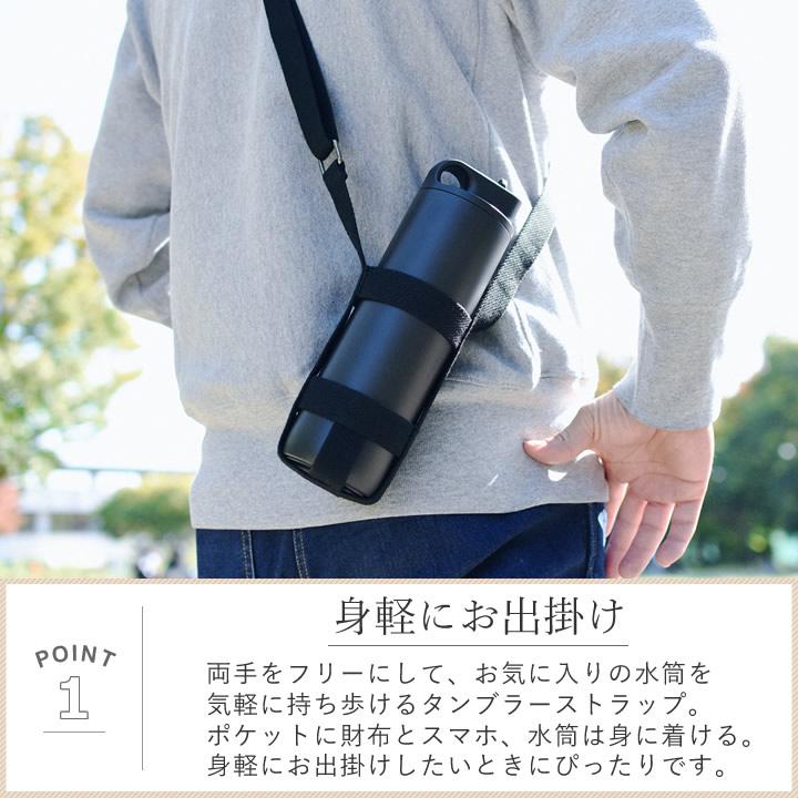KINTO（キントー） 水筒カバー 500ml用 タンブラーストラップ