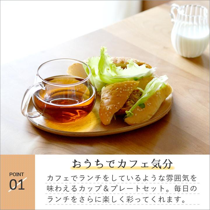 ランチプレート 皿 Fika カフェランチ Kinto キントー 225 木製 プレート おしゃれ カフェ プレート カップ セット 来客用 かわいい ギフト クッチーナ E6118 3158 キッチン雑貨 インテリア Cucina 通販 Yahoo ショッピング