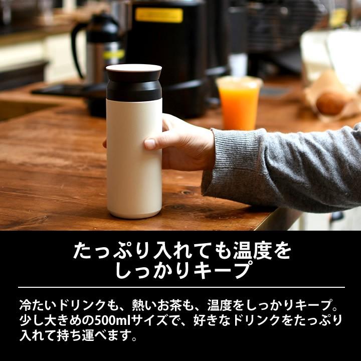 水筒 おしゃれ 500ml トラベル タンブラー 500ml Kinto キントー Kinto 保冷 マグボトル 保冷保温水筒 直飲み ステンレスボトル 保温 洗いやすい クッチーナ E6129 3158 キッチン雑貨 インテリア Cucina 通販 Yahoo ショッピング