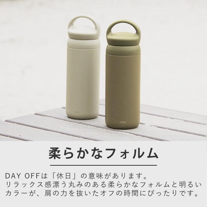 KINTO（キントー） 水筒 500ml デイオフタンブラー 500ml スポーツ