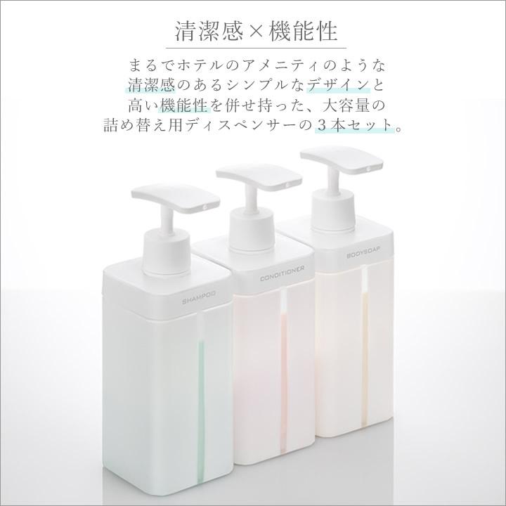 シャンプーボトル セット Retto ディスペンサー L 3本セット 詰め替えボトル ソープボトル シャンプー コンディショナー ボディソープ おしゃれ クッチーナ E6149 3157 3set キッチン雑貨 インテリア Cucina 通販 Yahoo ショッピング