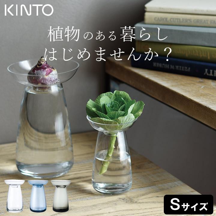 花瓶 ガラス アクアカルチャーベース AQUA CULTURE VASE Sサイズ 花瓶 ガラス アクアカルチャーベース AQUA CULTURE VASE Sサイズ