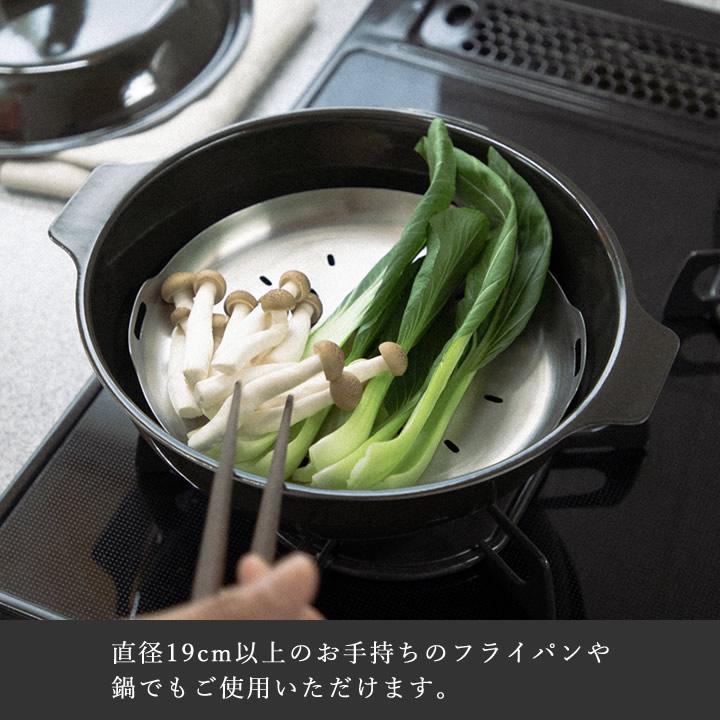 KINTO（キントー） 蒸し器 ステンレス KAKOMI スチームプレート 180mm