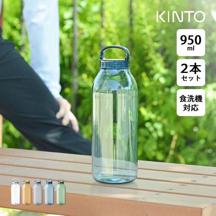 １２７♦両面純銅 約９５０ml ウォーターボトル×２本セット＊高品質 KINTO（キントー） 水筒 1リットル 食洗機対応 ウォーターボトル 950ml